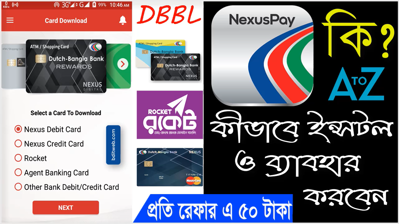 DBBL Nexus Pay কি? কীভাবে ব্যাবহার করবেন? A to Z গাইড লাইন